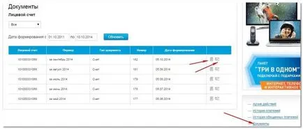 Cum să plătească pentru echipamentul de la Rostelecom
