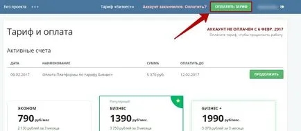 Cum de a plăti tariful, lp platforma knowledgebase