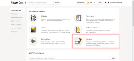 Cum să plătească pentru împrumut prin internet