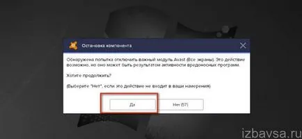 Cum se dezactivează avast antivirus în timpul instalării programului pe computer (antivirus) Cum se dezactivează avast antivirus în timpul instalării programului pe calculator