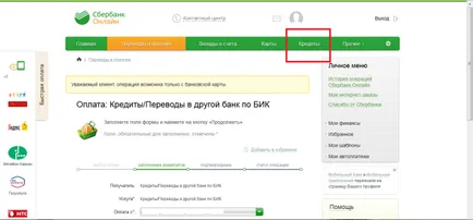 Cum să plătească pentru împrumut prin internet