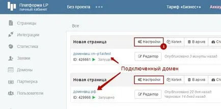 Cum de a plăti tariful, lp platforma knowledgebase