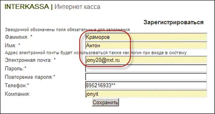 Cum de a organiza colectarea plăților pe site-ul modul de a face plata harta online a diferitelor servicii (plăți) Cum de a organiza chitanța de plată pe site-ul modul de a efectua o plată pe site-ul diferitelor servicii harta