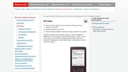 Cum se dezactivează MTS-Info stiri sau vreme (MTS-Info) Cum se dezactivează știri MTS-Info sau vremea