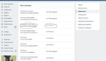 Cum de a deschide accesul la imaginile stocate în VC (acces) Cum de a deschide accesul la imaginile stocate în VC