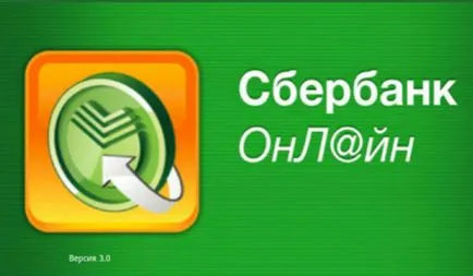 Cum să plătească taxa de stat pentru un pașaport prin serviciile publice, banca de economii on-line