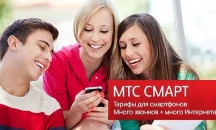 Cum se dezactivează inteligente MTS, MTS - întrebări și răspunsuri (inteligente »opțiune oferă) Cum se dezactivează inteligente MTS, MTS - întrebări și răspunsuri