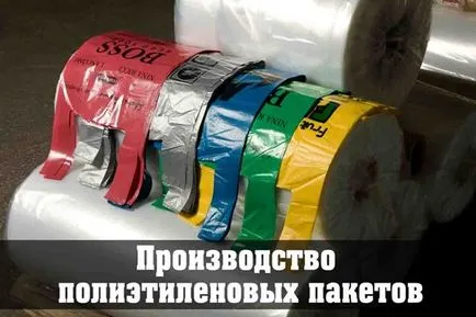 Cum de a deschide o producție de pungi de plastic