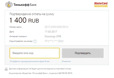 Cum de a plăti taxa prin intermediul serviciilor de stat cu 30% reducere - pentru taxa de înregistrare de instrucțiuni de plată on-line (plata) Cum de a plăti taxa prin intermediul serviciilor de stat cu 30% reducere - utilizator de plata taxei de stat on-line