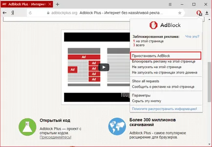 Cum de a opri plugin Adblock