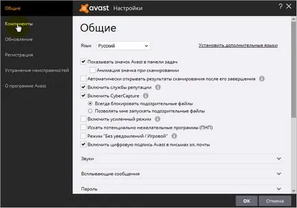 Cum se dezactivează avast la programul de instalare