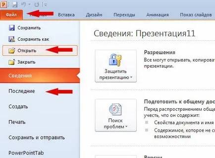 Cum de a deschide o prezentare PowerPoint