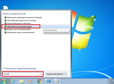 Cum se dezactivează Windows 7 instrucțiunile de pe ecran de blocare