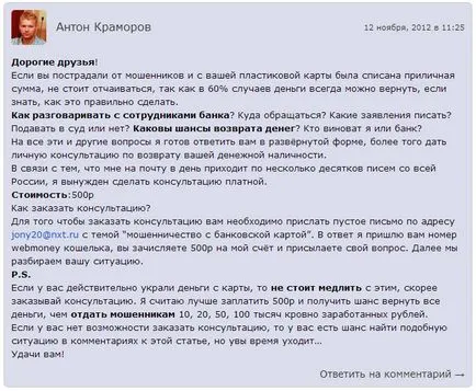 Cum de a organiza colectarea plăților pe site-ul modul de a face plata harta online a diferitelor servicii (recepție) Cum de a organiza chitanța de plată pe site-ul modul de a efectua o plată pe site-ul diferitelor servicii harta