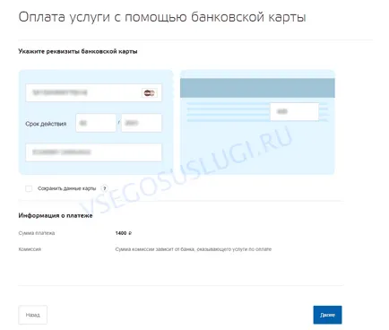 Cum de a plăti taxa prin intermediul serviciilor de stat cu 30% reducere - pentru instrucțiunile de plată a taxei de înregistrare on-line (servicii publice) Cum de a plăti taxa prin intermediul serviciilor de stat cu 30% reducere - utilizator de plata taxei de stat on-line