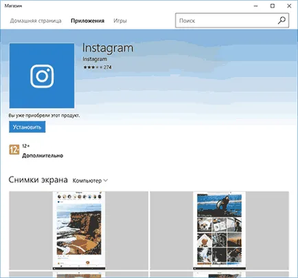 Cum de a posta o fotografie la Instagram cu PC (ferestre 10) Cum de a posta o fotografie la Instagram cu calculatorul