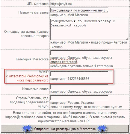 Cum de a organiza colectarea plăților pe site-ul modul de a face plata harta online a diferitelor servicii (site-ul web) Cum de a organiza chitanța de plată pe site-ul modul de a efectua o plată pe site-ul diferitelor servicii harta