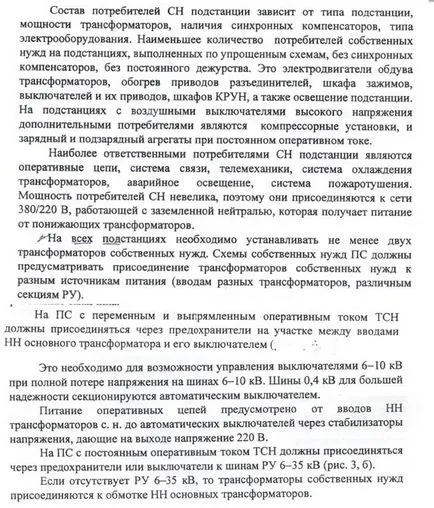 Cum este alegerea echipamentului de comutare