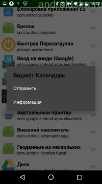 Cum de a transfera o aplicație de la Android la Android prin Bluetooth și ce să facă în cazul în care nu funcționează