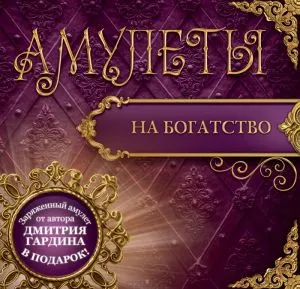 Care este mascota de pește - a crea un talisman pentru noroc