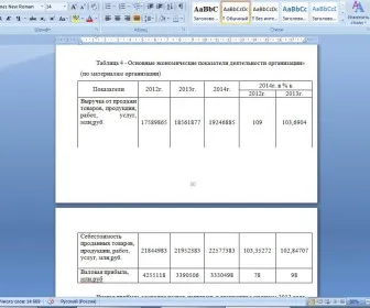 Cum se mută tabelul de pe pagina următoare în Word