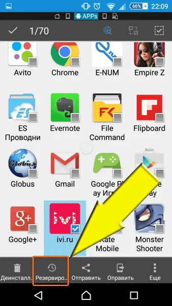 Cum de a transfera jocul pentru Android la Android
