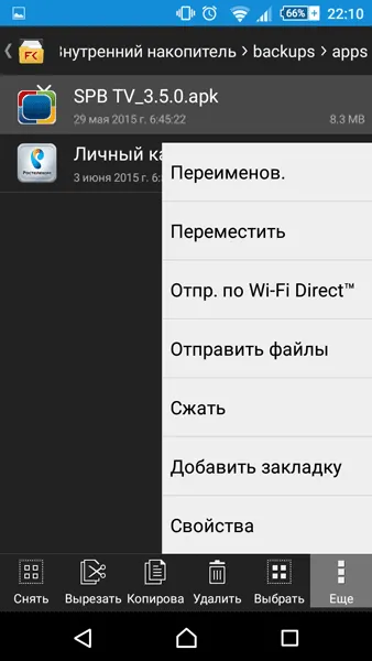 Cum de a transfera jocul pentru Android la Android