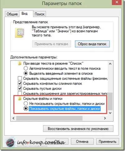Cum de a deschide foldere și fișiere ascunse () Cum de a deschide fișiere și foldere ascunse