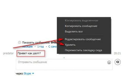 Cum de a modifica, anula sau șterge mesajele trimise la Skype chat-