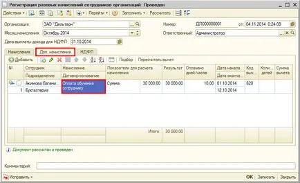 Cum de a reflecta veniturile în natură 1c, 1c-solar 1c Dalen programator și externalizare (1c serviciu) Cum de a reflecta veniturile în natură 1c,-1c solar Dalen programator 1c și externalizarea