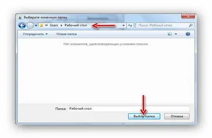 Cum se mută folderul - documentele mele, descărcări - și - desktop