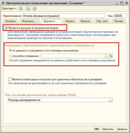 Cum de a reflecta veniturile în natură 1c, 1c-solar 1c Dalen programator și externalizare (actualizare 1c) Cum de a reflecta veniturile în natură 1c,-1c solar Dalen programator 1c și externalizarea