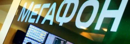 Cum se activează zona de domiciliu pe megafon, kaksdelatpravilno