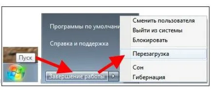Cum de a reporni notebook-ul în cazul în care atârna (plutit) Cum de a reporni notebook-ul în cazul în care atârna
