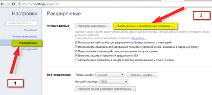 Cum pentru a goli cache-ul în Google Chrome