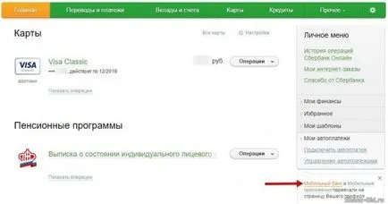Cum de a conecta telefonul mobil la banca Băncii de Economii (Banca) Cum de a conecta telefonul mobil la banca Băncii de Economii