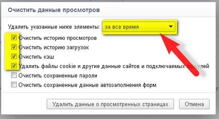 Cum pentru a goli cache-ul în Google Chrome
