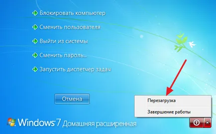 Cum pentru a reporni computerul sau laptop folosind tastatura