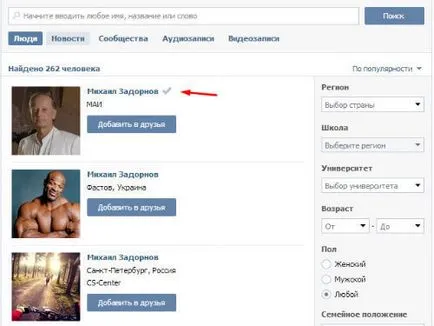 Cum pentru a confirma pagina VC (VKontakte) (confirmat) Cum pentru a confirma pagina VC (VKontakte)