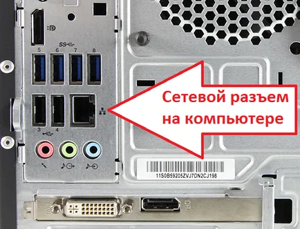 Cum de a conecta router la computer, modul de conectare router la un laptop prin cablul de rețea