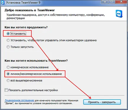 Cum să se conecteze la un alt computer prin Internet