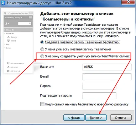 Cum să se conecteze la un alt computer prin Internet
