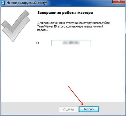 Cum să se conecteze la un alt computer prin Internet