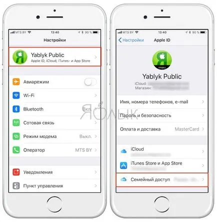 Cum să împartă un loc în iCloud cu membrii familiei, în cadrul „acces de familie», știri iPhone, iPad și