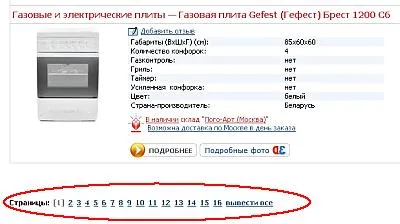 Cum de a cumpăra produse prin intermediul internetului în magazine on-line Lecția numărul 27