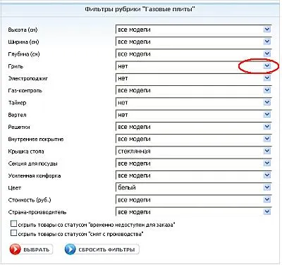 Cum de a cumpăra produse prin intermediul internetului în magazine on-line Lecția numărul 27