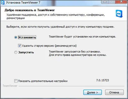 Cum să utilizați TeamViewer