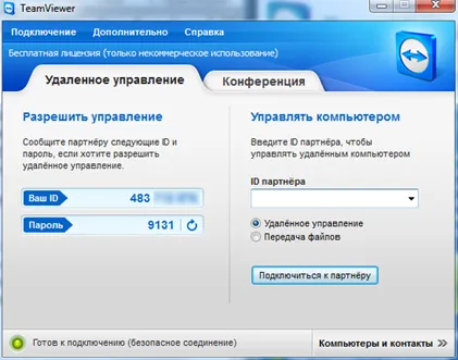 Cum să utilizați TeamViewer