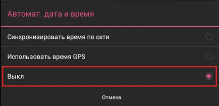 Cum de a schimba data în dispozitivul Android, și ora și fusul orar - faqpc - simplu la complex