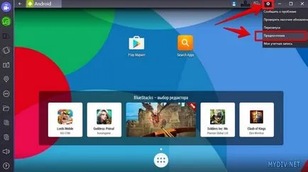 Cum să utilizați BlueStacks 2